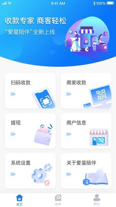 爱星陪伴app最新下载_下载爱星陪伴免费版v2.2.1