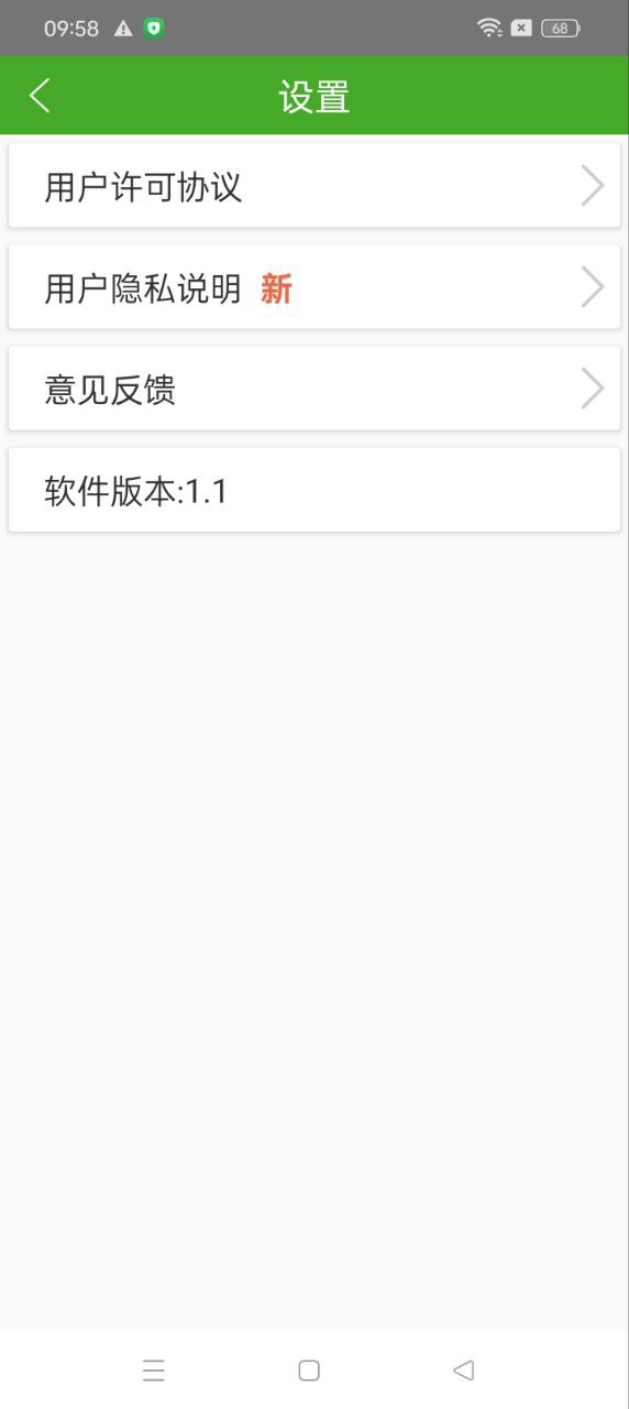 远程新风app免费_下载远程新风app安装v1.1