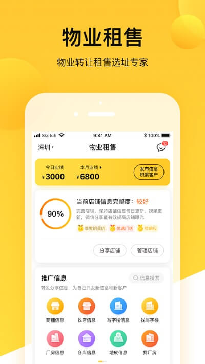 蜂喔商户apk下载_下载蜂喔商户2025v2.3.4