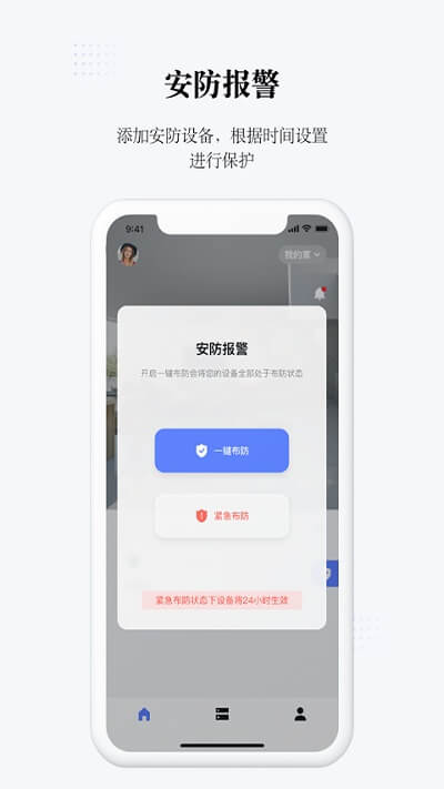 初冠智能软件app_初冠智能安卓版v2.8.6