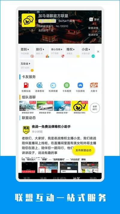 加马行乐正版_正版加马行乐appv5.8.2