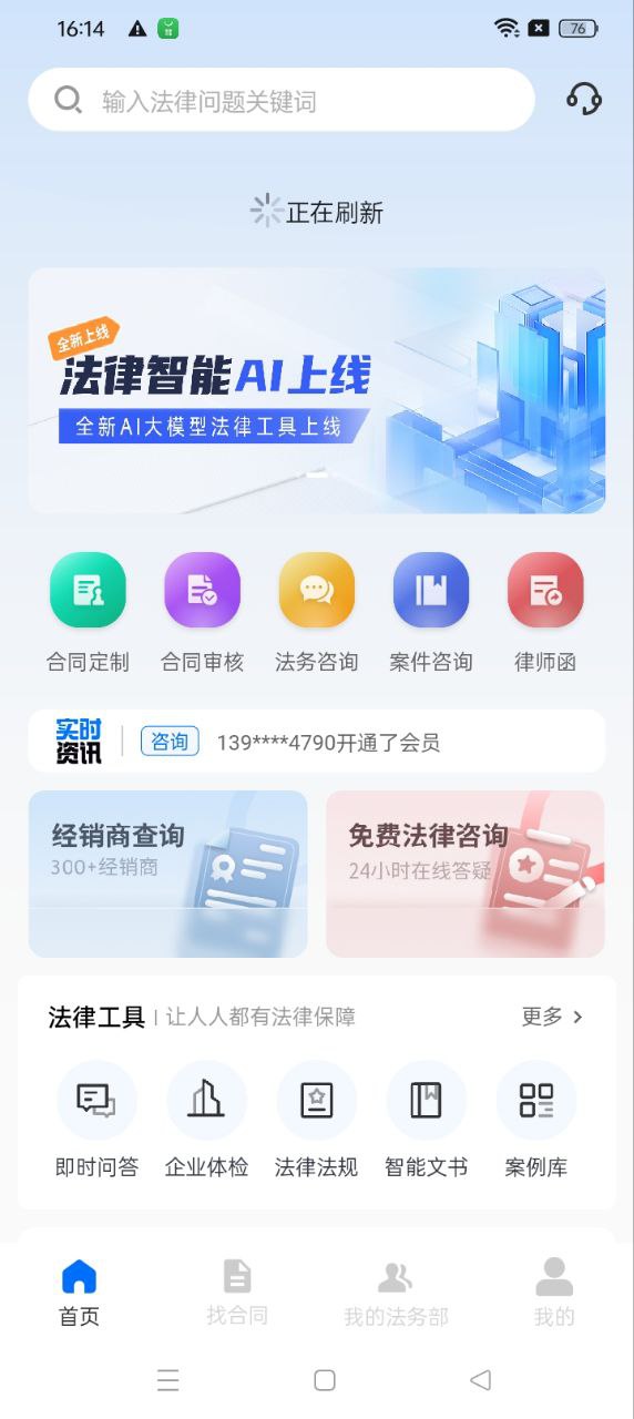 法多星手机app_下载安卓法多星v2.7.0