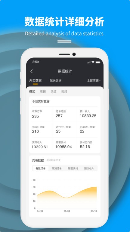 2025抖送商家版安装下载_抖送商家版软件下载appv3.73.0