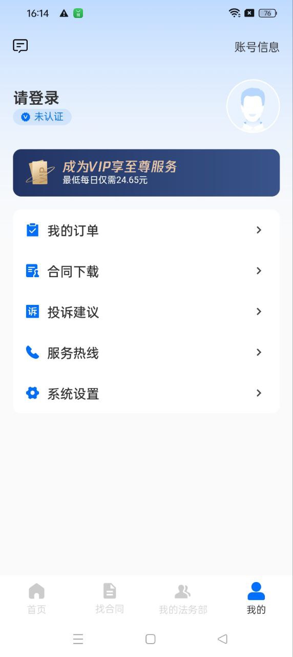 法多星手机app_下载安卓法多星v2.7.0