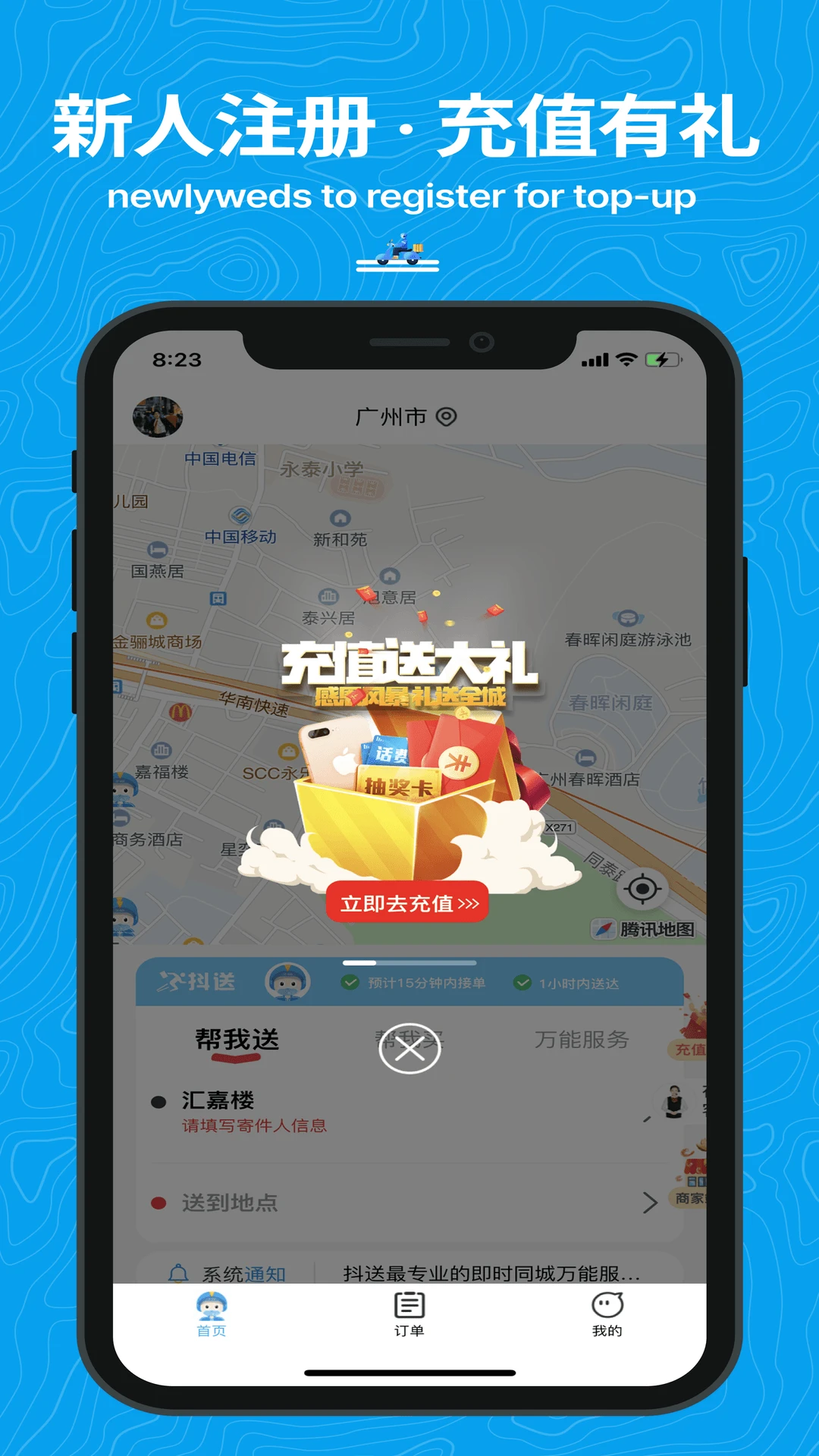 2025抖送商家版安装下载_抖送商家版软件下载appv3.73.0