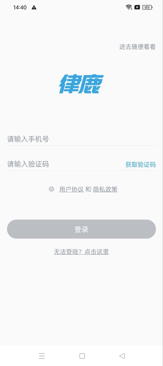 律鹿律师端app最新下载_下载律鹿律师端免费版v1.0.0