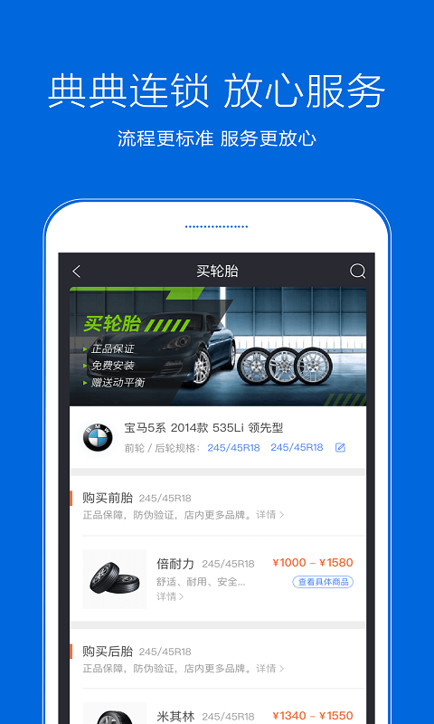 典典养车app免费_下载典典养车app安装v5.3.2