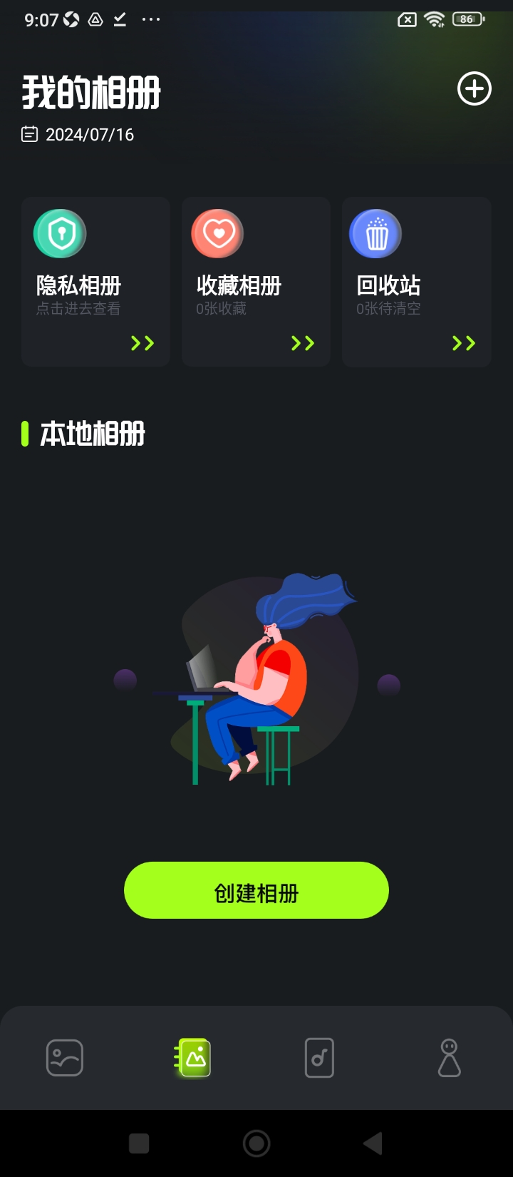 app快图浏览_快图浏览软件免费下载v1.2