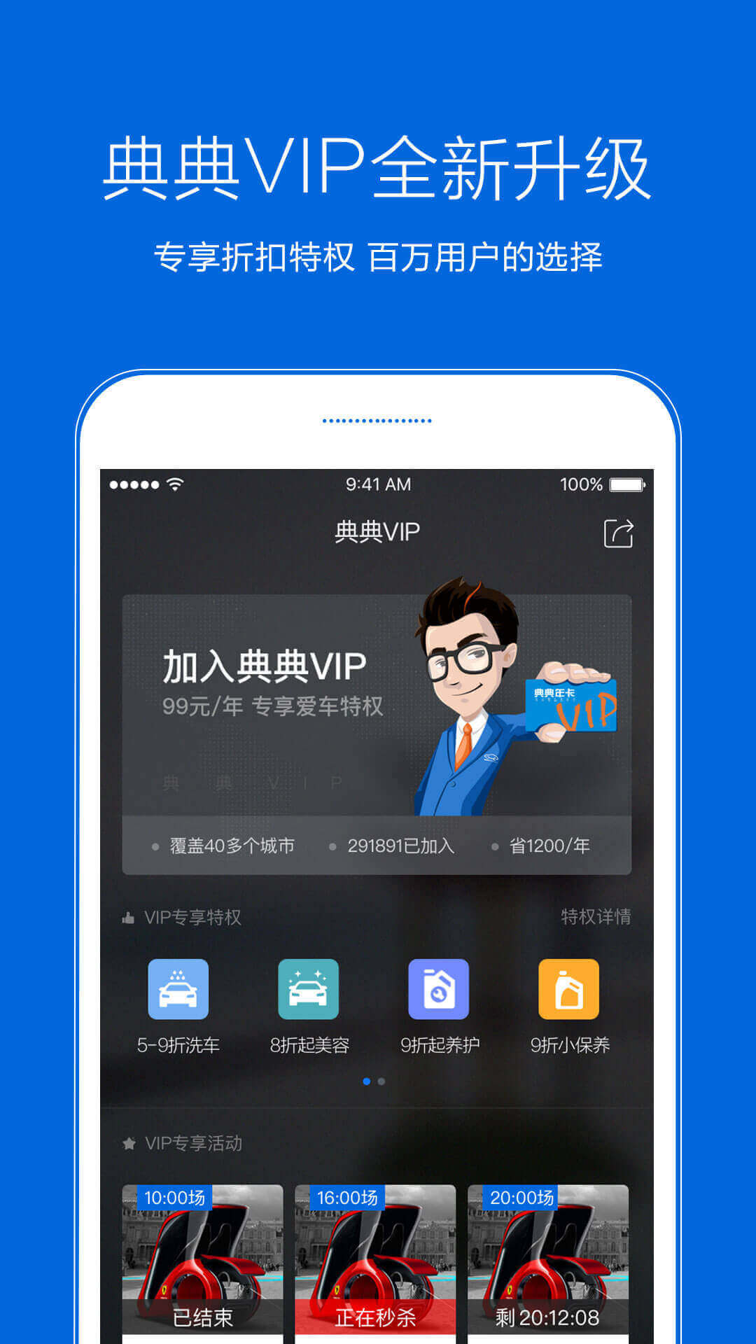 典典养车app免费_下载典典养车app安装v5.3.2