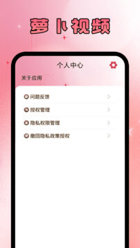 萝卜视频app_下载萝卜视频APPv4.0