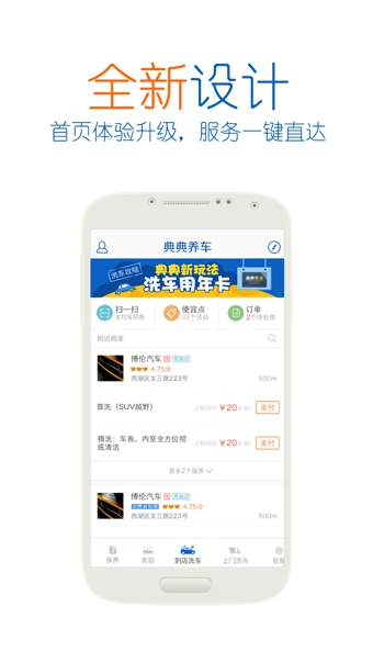 典典养车app免费_下载典典养车app安装v5.3.2