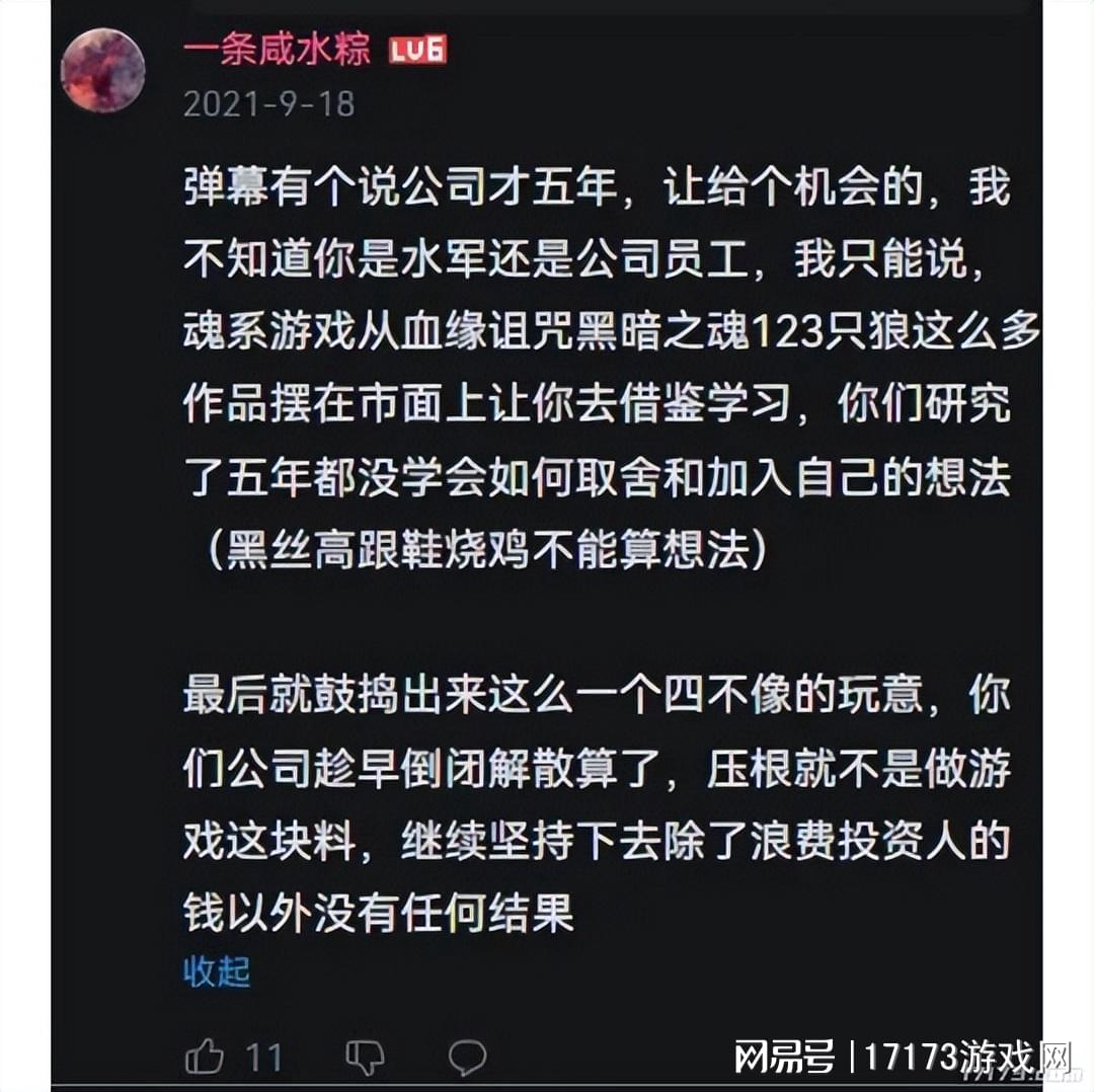 明末线下游戏：渊虚之羽是村里的第一个“专升本”？