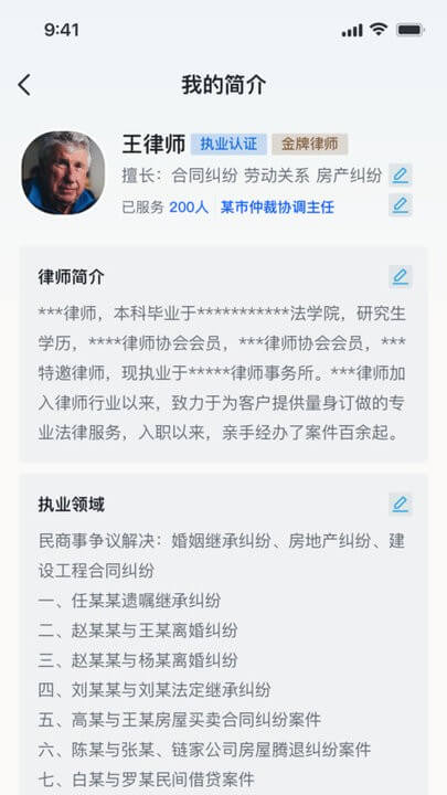 律鹿律师端app最新下载_下载律鹿律师端免费版v1.0.0