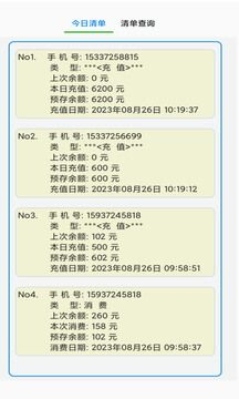 小微会员正版安装_小微会员安卓2025v1.0