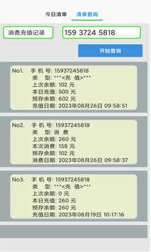 小微会员正版安装_小微会员安卓2025v1.0