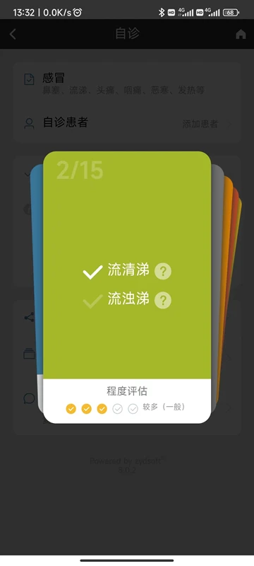 辨证堂app免费安卓_下载辨证堂app移动版v8.0.2