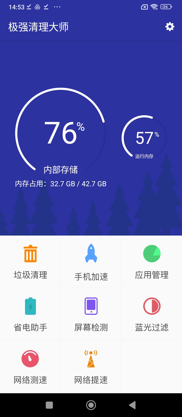 极强清理大师app下载软件_下载极强清理大师app免费v1.5.4