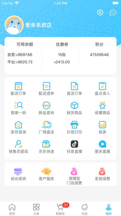 爱亲加盟商app_下载爱亲加盟商APPv3.3.8