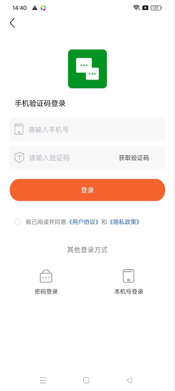 方信app免费_下载方信app安装v5.9.8