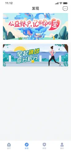 PICC人民健康app免费安卓_下载PICC人民健康app移动版v6.2.6