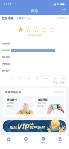 PICC人民健康app免费安卓_下载PICC人民健康app移动版v6.2.6