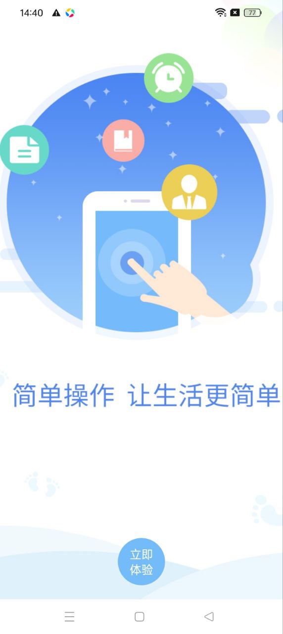 方信app免费_下载方信app安装v5.9.8