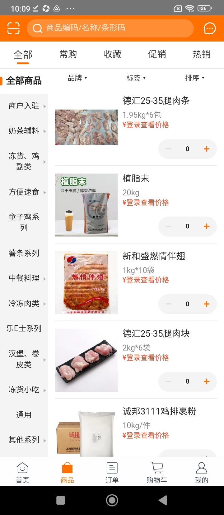 麦得豪食品供应链正版_正版麦得豪食品供应链appv5.4.26