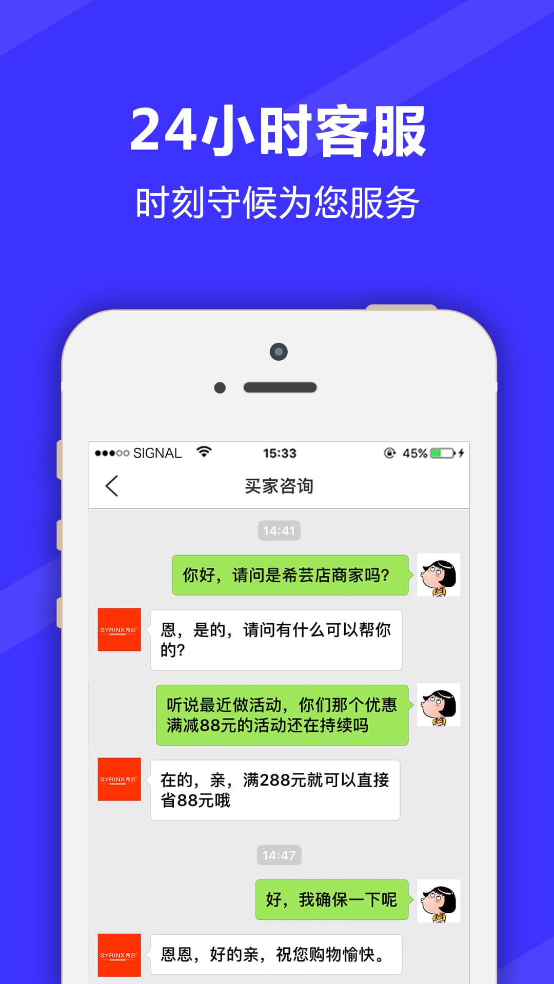 满集开店宝app手机版_下载满集开店宝免费应用v3.7.3