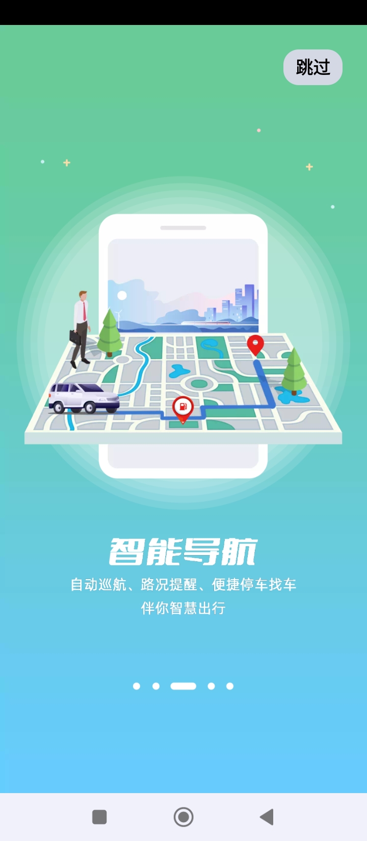 小明加油app_下载小明加油APPv3.1.2.23.common.release