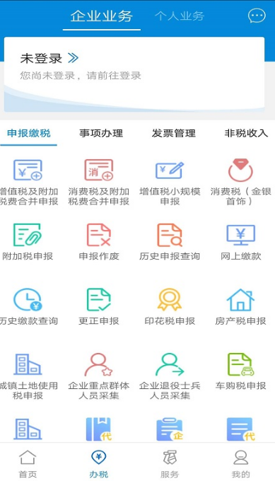 税务App免费下载安装指南