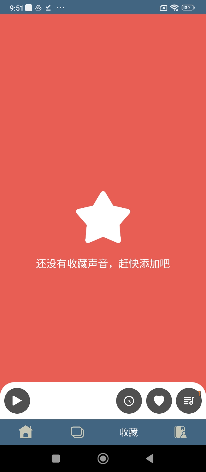 蚂蚁睡眠软件app下载_蚂蚁睡眠移动版v1.1.6