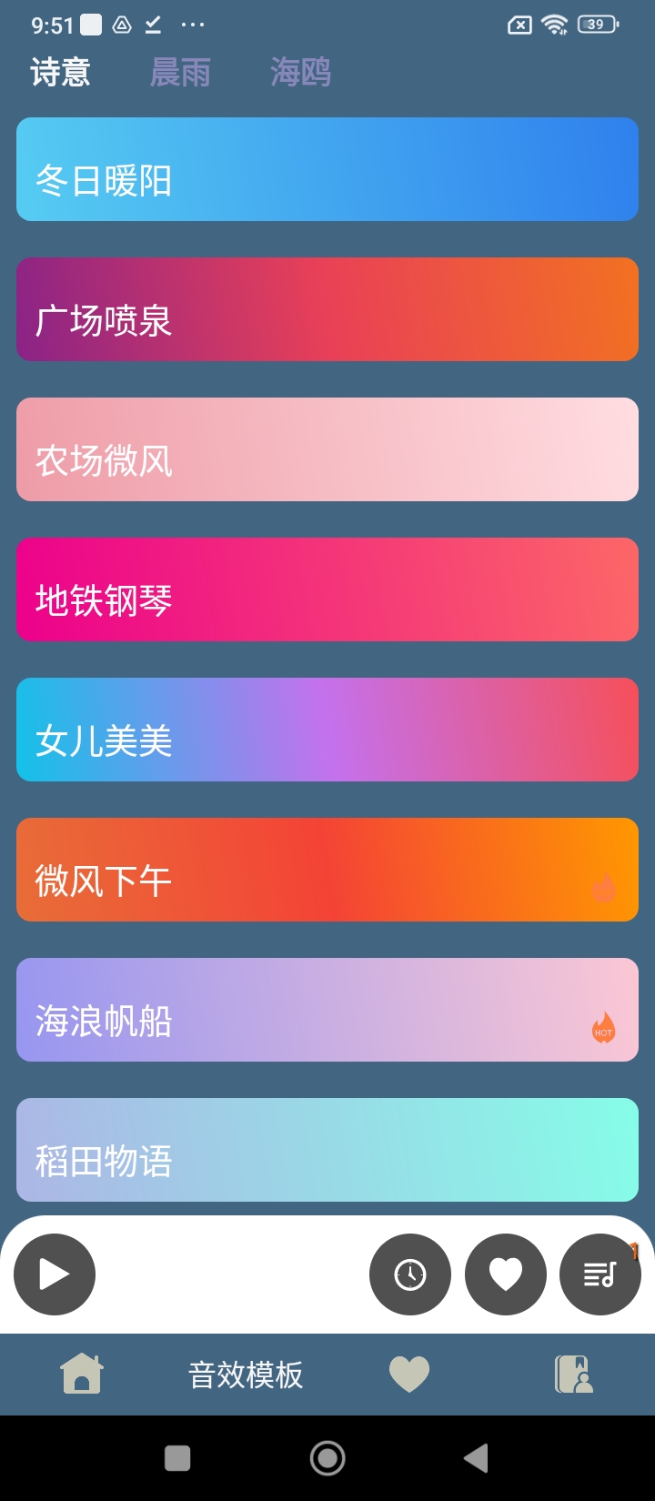 蚂蚁睡眠软件app下载_蚂蚁睡眠移动版v1.1.6