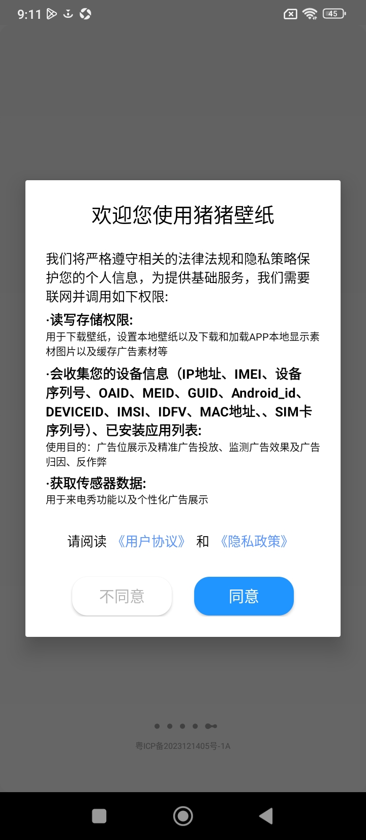 猪猪壁纸app免费安卓_下载猪猪壁纸app移动版v2.0.1