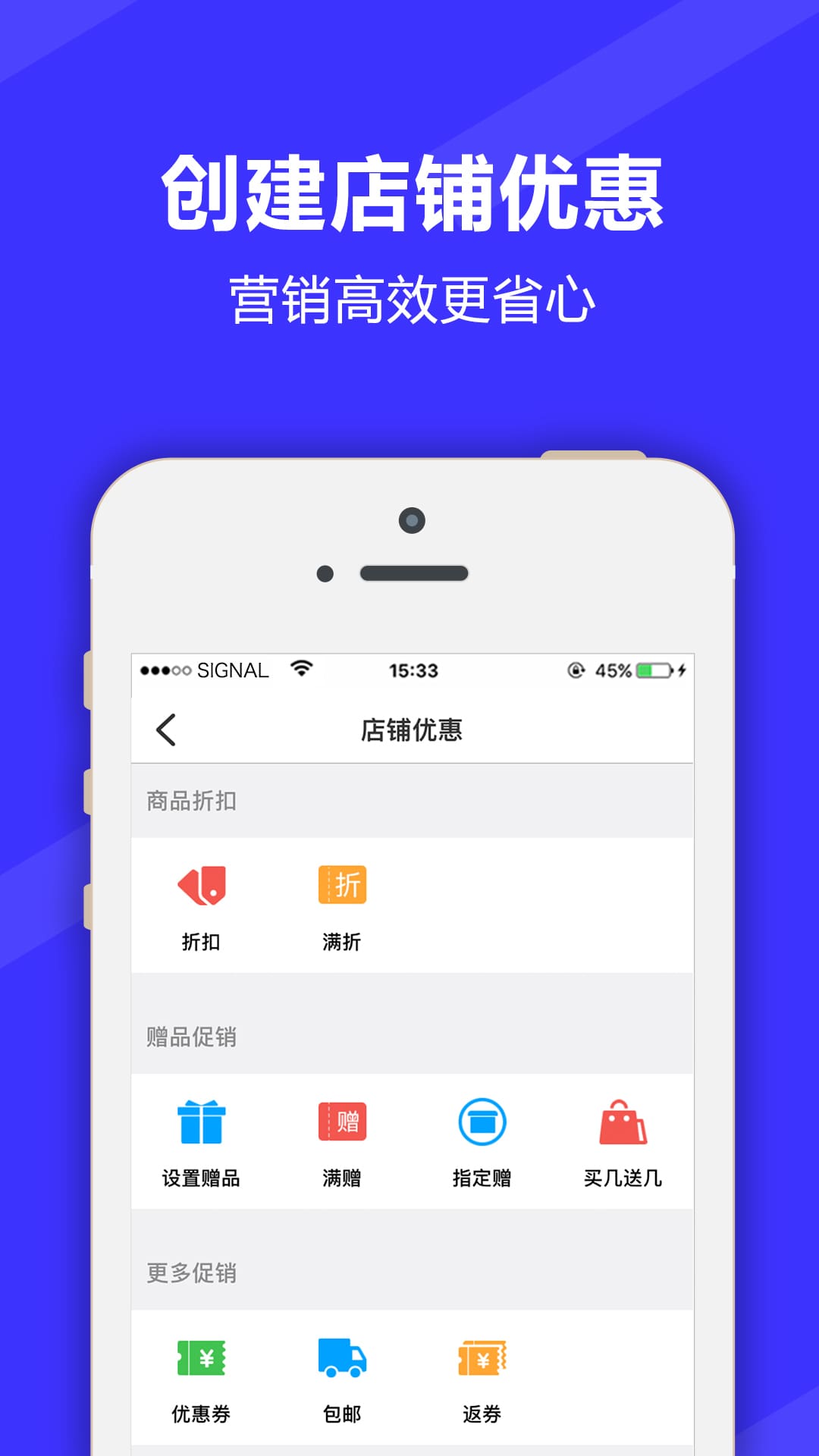 满集开店宝app手机版_下载满集开店宝免费应用v3.7.3