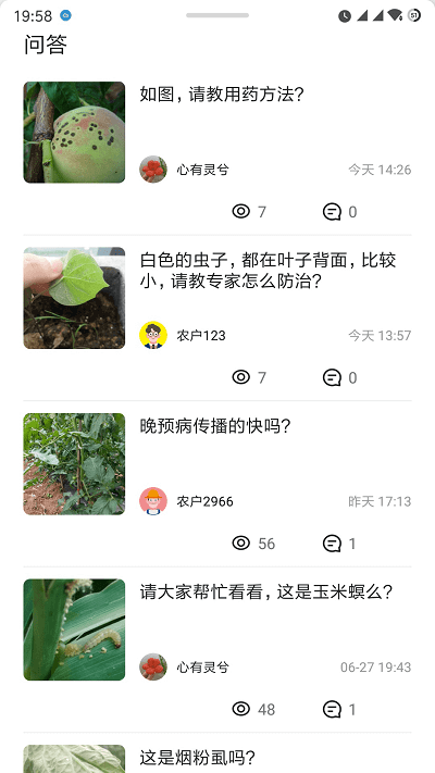 app慧植农当家_慧植农当家软件免费下载v3.3.3