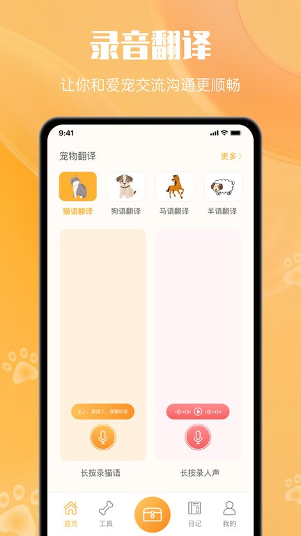 网喵软件下载_网喵最新版v1.0.6