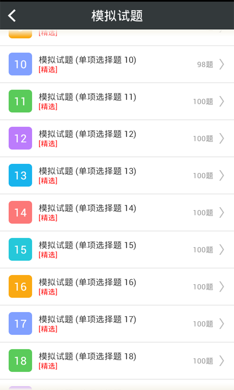 输血技术中级职称最新版本下载_最新输血技术中级职称appv1.2.3