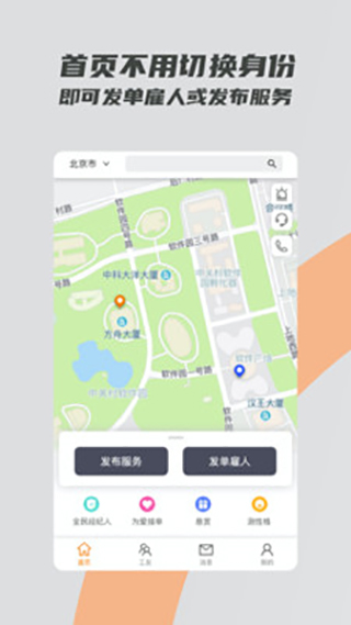 打零工app手机版_下载打零工免费应用v3.2.8