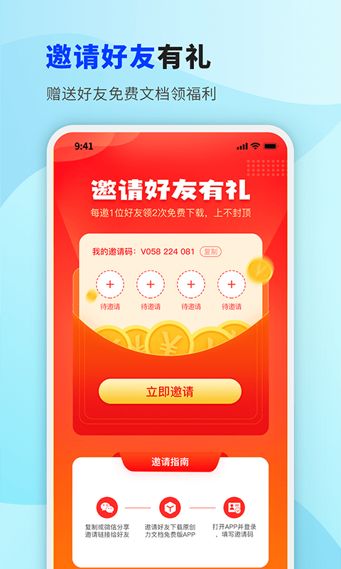 app掌心文库_掌心文库软件免费下载v1.0.1