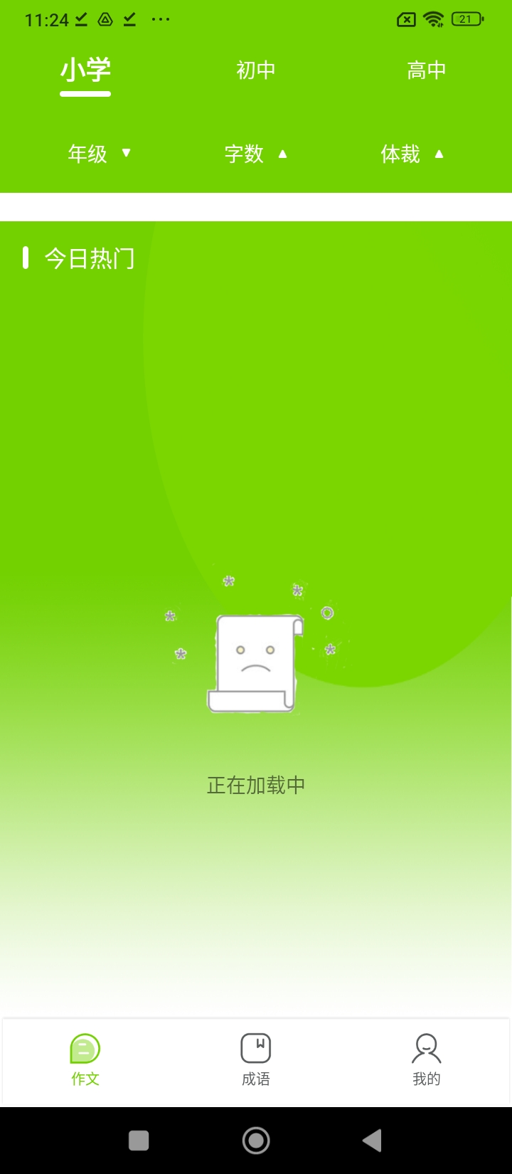 题拍一拍android_下载2025题拍一拍v1.5