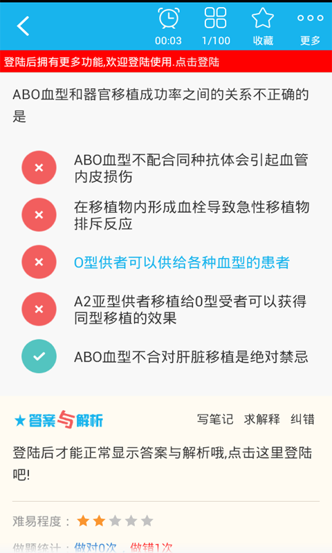 输血技术中级职称最新版本下载_最新输血技术中级职称appv1.2.3