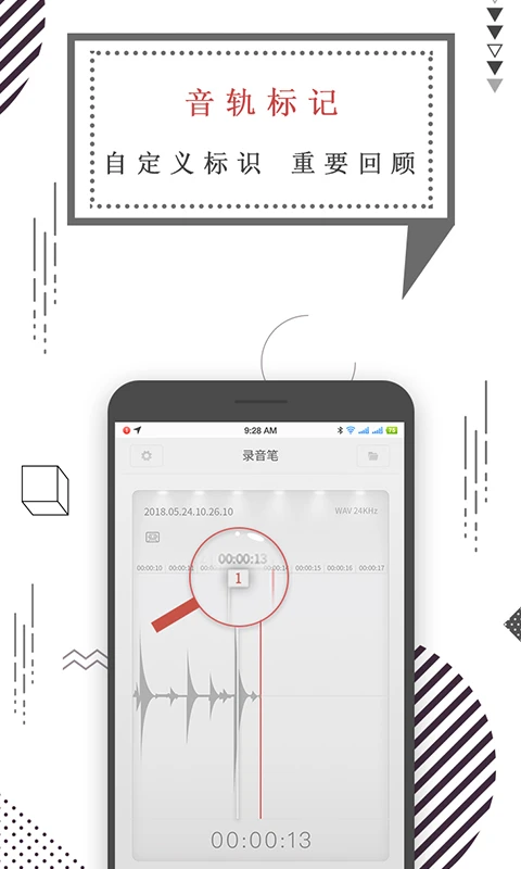 知本随身录音机app最新下载_下载知本随身录音机免费版v1.4.2