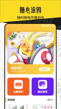 ELFun2025版本免费_ELFun首页登录v1.1