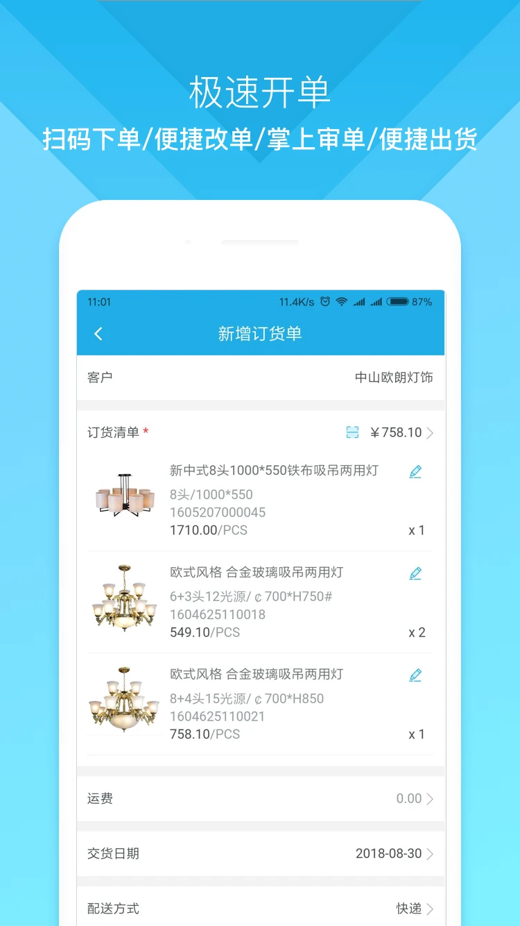 云上订货app下载软件_下载云上订货app免费v3.4.6