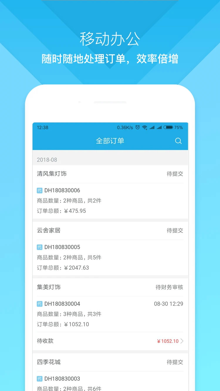 云上订货app下载软件_下载云上订货app免费v3.4.6