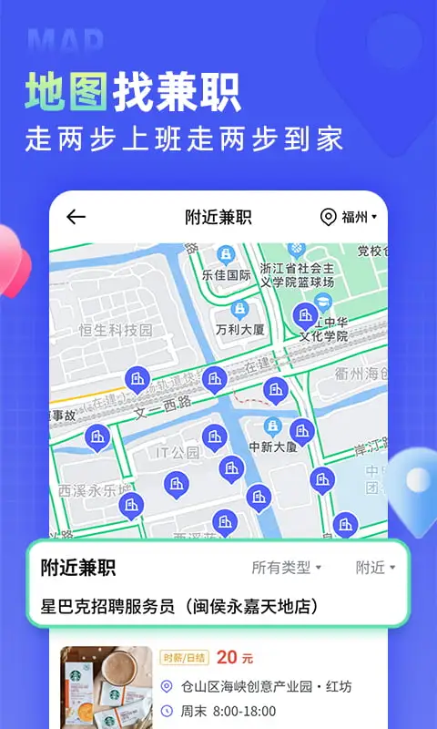 兼客直聘手机安装_下载安装兼客直聘appv1.1.1.0