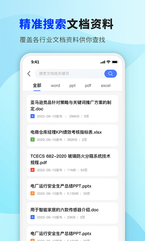 app掌心文库_掌心文库软件免费下载v1.0.1