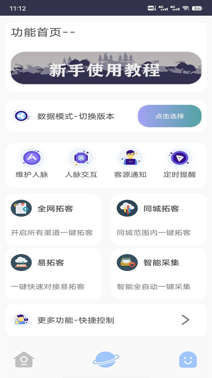 云脉助手app版_下载云脉助手安卓应用v9.2.2