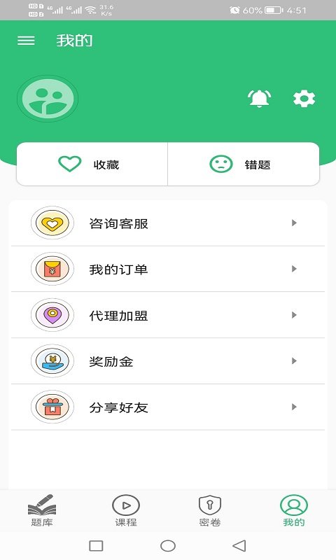 输血技术中级职称最新版本下载_最新输血技术中级职称appv1.2.3