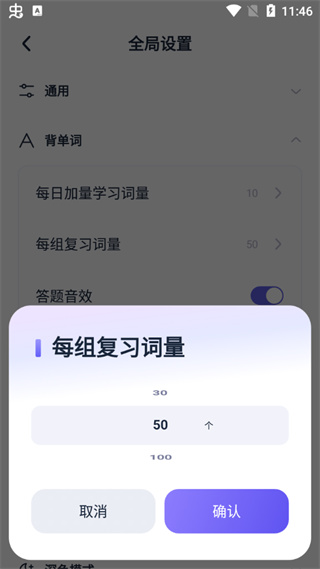 万词王反向词典